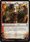 Product image for Nahiri, Storm of Stone