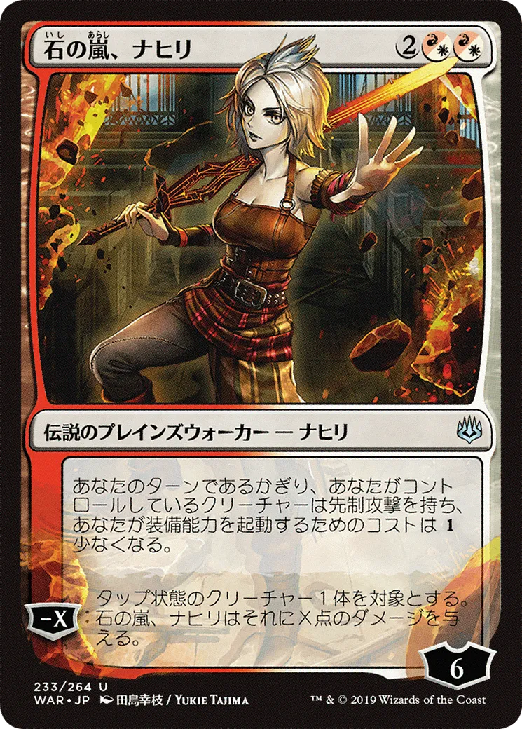 Nahiri, orage de pierres — War of the Spark — Magic: The Gathering
