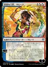 Product image for Saheeli, Sublime Artificer