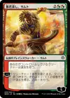 Product image for Samut, Tyrant Smasher