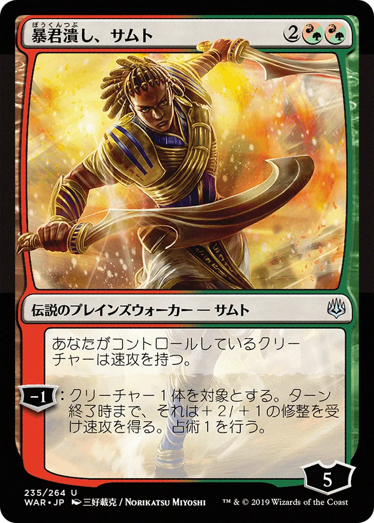 Samut, Tyrant Smasher from War of the Spark - Magic: The Gathering