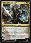 Product image for Sorin, Vengeful Bloodlord