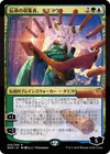 Product image for Tamiyo, Collector of Tales
