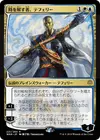 Product image for Teferi, Time Raveler