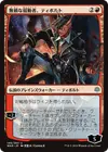 Product image for Tibalt, instigateur élancé