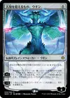 Product image for Ugin, l'ineffable
