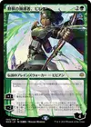 Product image for Vivien, Champion of the Wilds