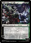 Product image for Vraska, éminence de l'Essaim