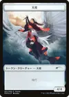 Product image for Angel