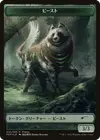 Product image for Beast