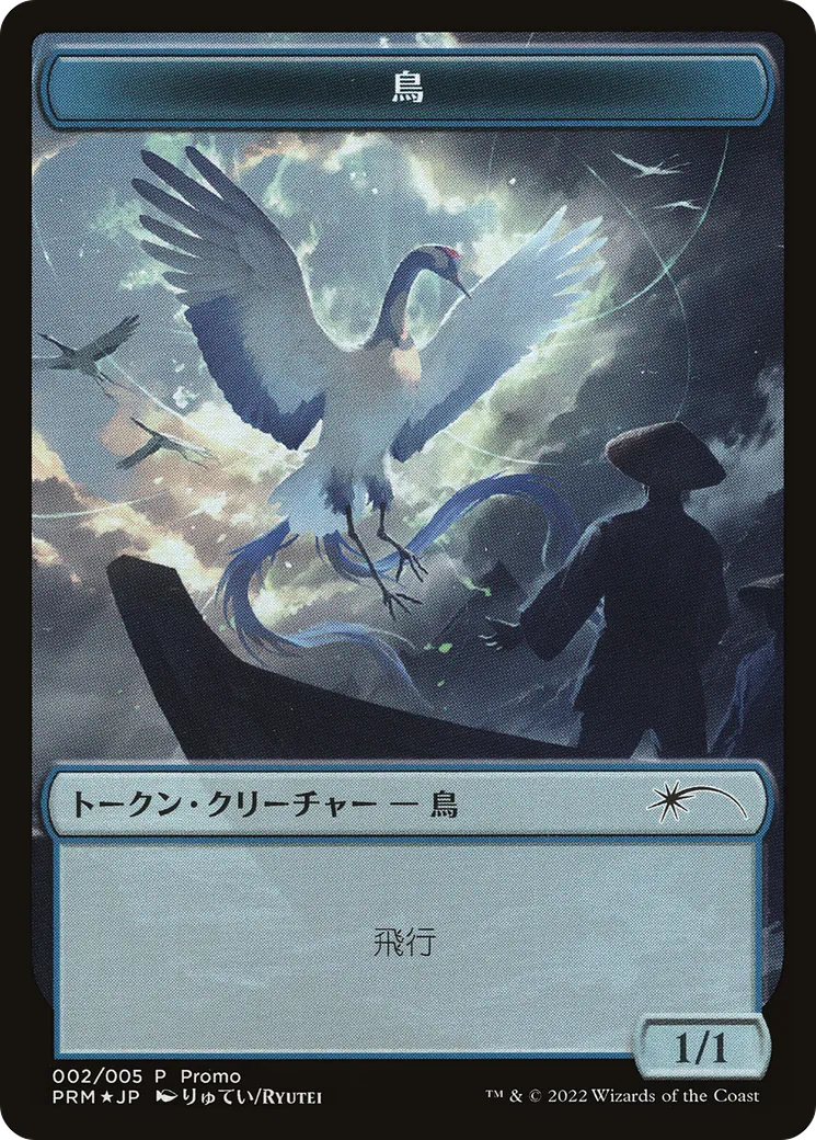 Bird — DMU Japanese Promo Tokens — Magic: The Gathering