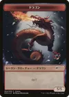 Product image for Dragon