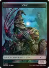 Product image for Zombie