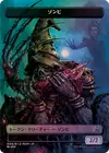 Product image for Zombie