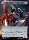 Product image for Phyrexian Mite