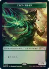 Product image for Elf Druid