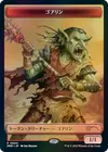 Product image for Goblin