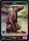 Product image for Rat
