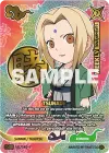 Product image for Tsunade - "This is the big one where I put my life on the line!"