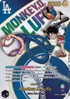Product image for Monkey.D.Luffy (010) (Dodgers x ONE PIECE)