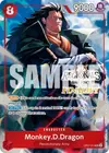 Product image for Monkey.D.Dragon (Regionals Finalist Card Set 26-27 Vol.2)