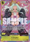Product image for S-Snake (Parallel)
