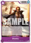 Product image for Shanks (Tournament Pack 2026 Vol. 2)