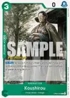 Product image for Koushirou
