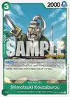 Product image for Shimotsuki Kouzaburou