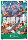 Product image for Hyouzou