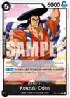 Product image for Kouzuki Oden