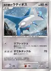 Product image for Alto Mare's Latios