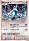 Product image for Explosive Birth Lugia