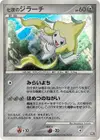 Product image for Seven Nights Jirachi