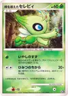 Product image for Timeless Celebi