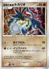 Product image for Wave-Guiding Hero Lucario