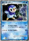 Product image for Piplup Lv.7