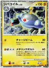Product image for Magnézone Lv.53