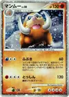 Product image for Mamoswine Lv.58