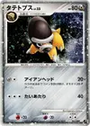 Product image for Shieldon Lv.25