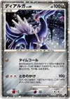 Product image for Dialga Lv.69