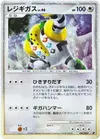 Product image for Regigigas Lv.46