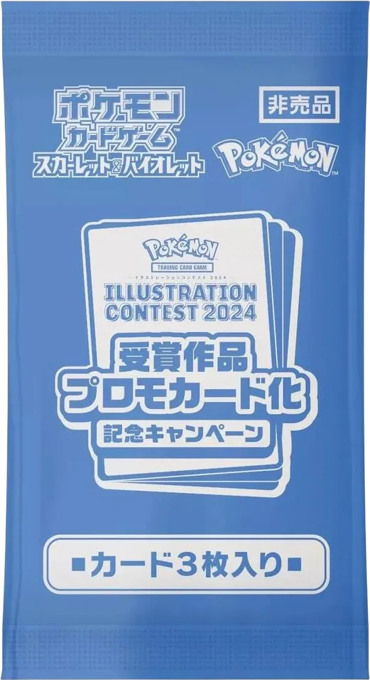 2024 Pokemon Japan Illustration Contest Promo 3-Card Pack — SV-P Promotional Cards — Pokemon Japan