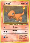 Product image for Charmander