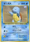 Product image for Squirtle