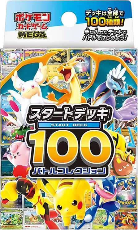 Start Deck 100 Battle Collection from Start Deck 100 Battle Collection - Pokemon Japan
