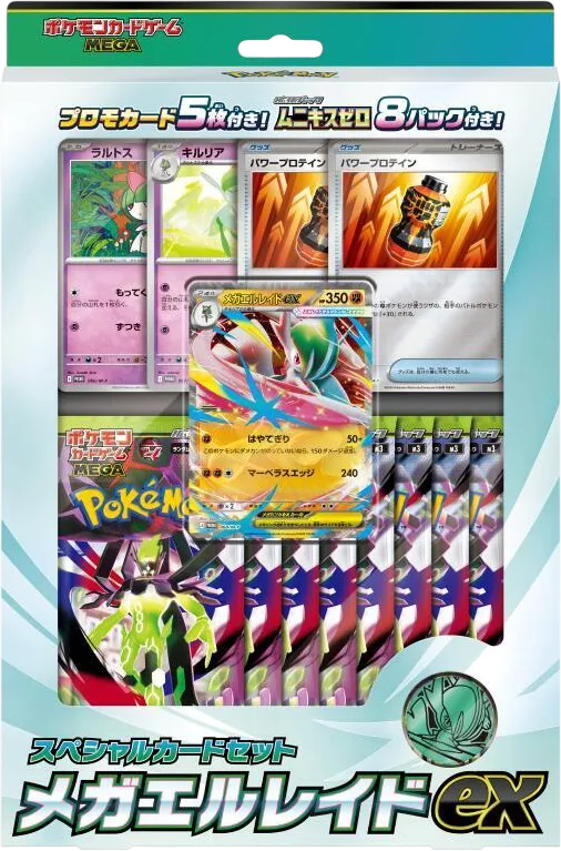 Mega Special Card Set : Méga-Gallame-ex — M3: Nihil Zero — Pokemon Japan