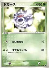 Product image for Koffing