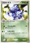 Product image for Weezing