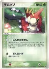 Product image for Wurmple